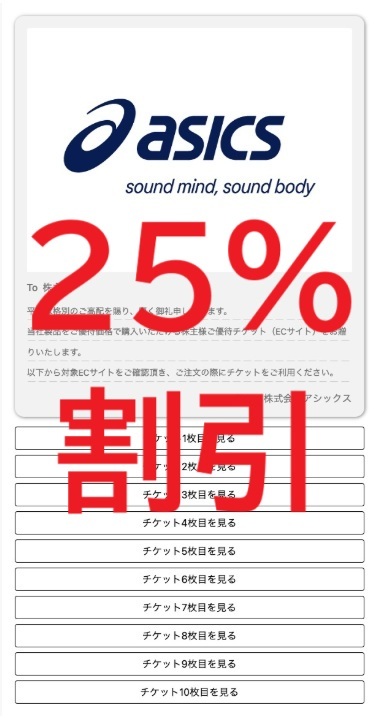 2025年最新】アシックス 株主優待券の商品一覧 - Yahoo!オークション 2025年最新】アシックス 株主優待券の商品一覧 - Yahoo!オークション