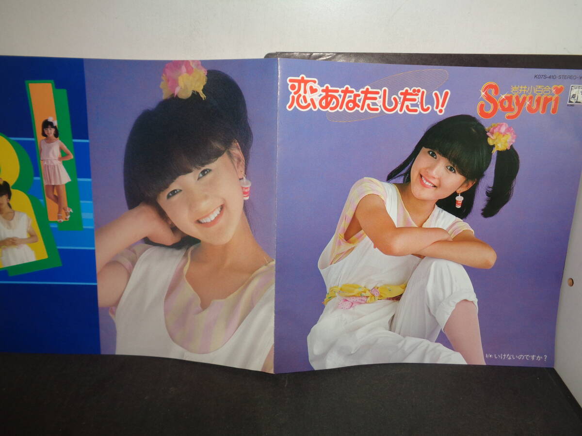 2025年最新】Yahoo!オークション -岩井小百合(音楽)の中古品 2025年最新】Yahoo!オークション -岩井小百合(音楽)の中古品