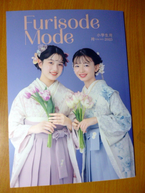 2025年最新】Yahoo!オークション -振袖(雑誌)の中古品・新品 2025年最新】Yahoo!オークション -振袖(雑誌)の中古品・新品