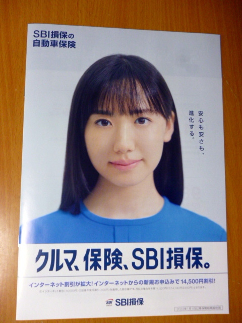 2025年最新】Yahoo!オークション -#芦田愛菜の中古品・新品・未 2025年最新】Yahoo!オークション -#芦田愛菜の中古品・新品・未