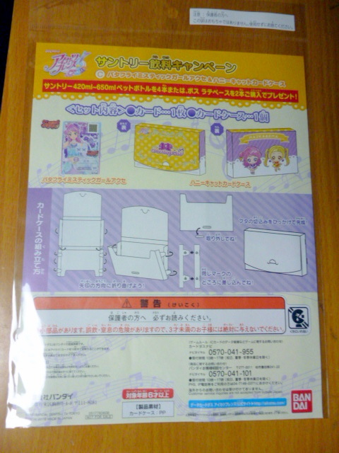 2025年最新】Yahoo!オークション -アイカツカード(アイカツ)の 2025年最新】Yahoo!オークション -アイカツカード(アイカツ)の