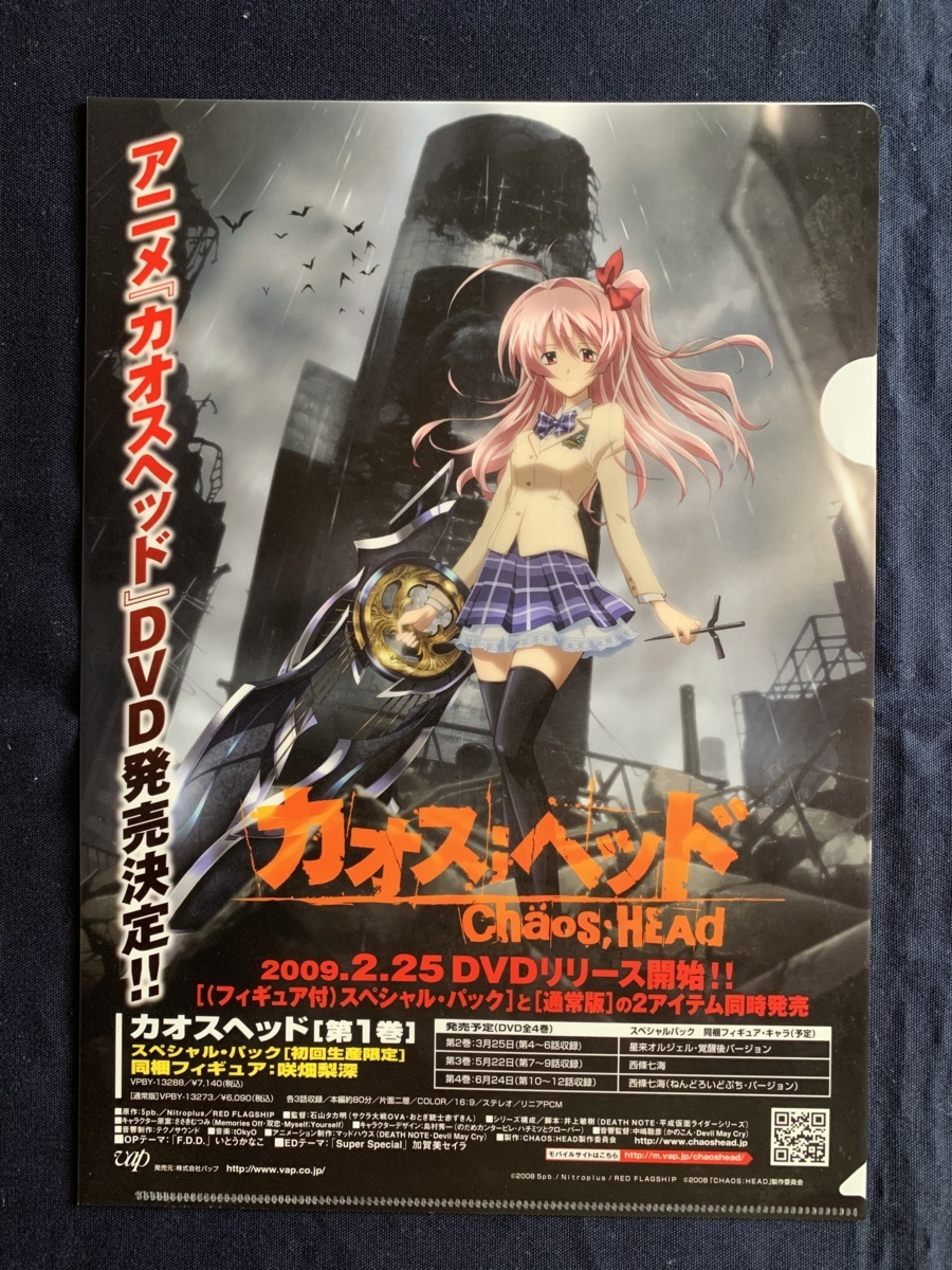 2025年最新】Yahoo!オークション -chaos;head(コミック、アニメ