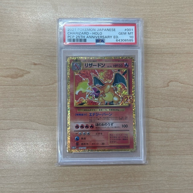 2025年最新】Yahoo!オークション -ポケモンカード リザードン 2025年最新】Yahoo!オークション -ポケモンカード リザードン
