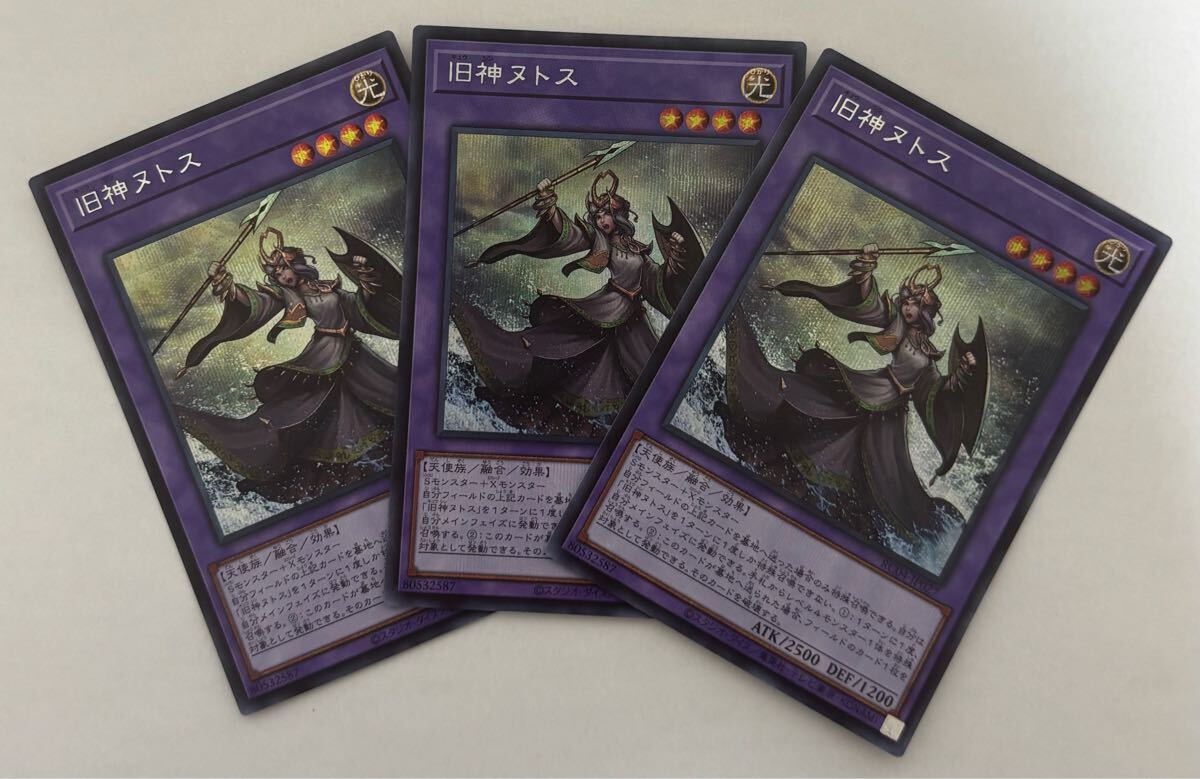 2025年最新】Yahoo!オークション -遊戯王 旧神の中古品・新品