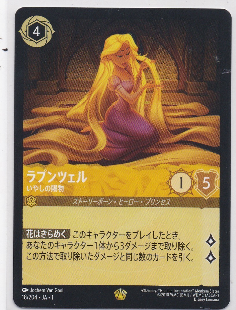 Yahoo!オークション -「ロルカナ ラプンツェル」の落札相場 Yahoo!オークション -「ロルカナ ラプンツェル」の落札相場