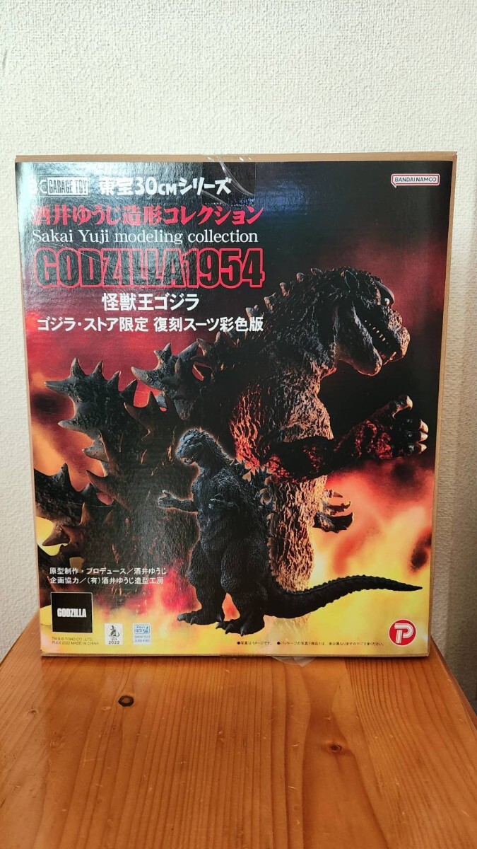 2025年最新】Yahoo!オークション -東宝30cmシリーズの中古品 2025年最新】Yahoo!オークション -東宝30cmシリーズの中古品