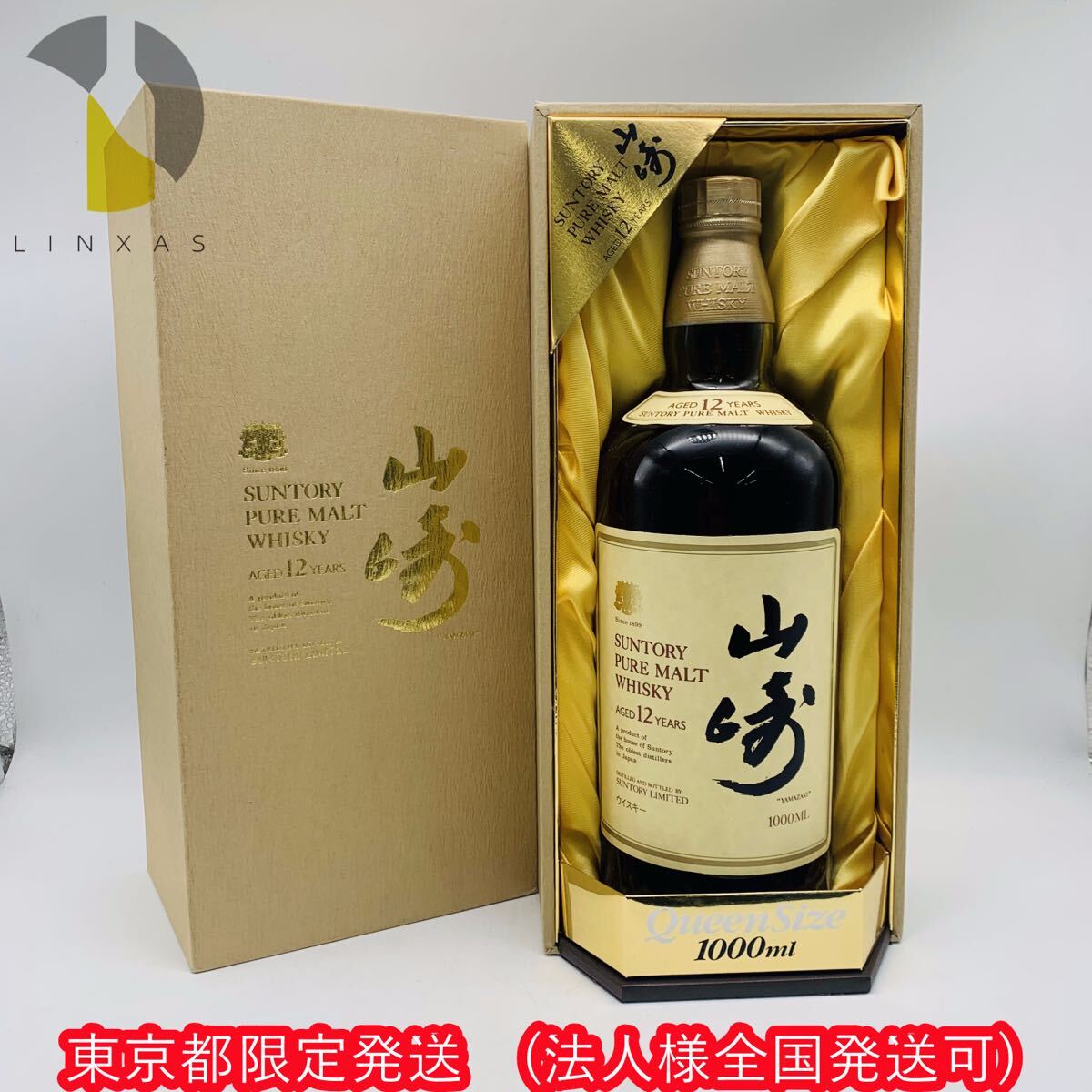 Yahoo!オークション -「山崎12年 1000ml」の落札相場・落札価格 Yahoo!オークション -「山崎12年 1000ml」の落札相場・落札価格