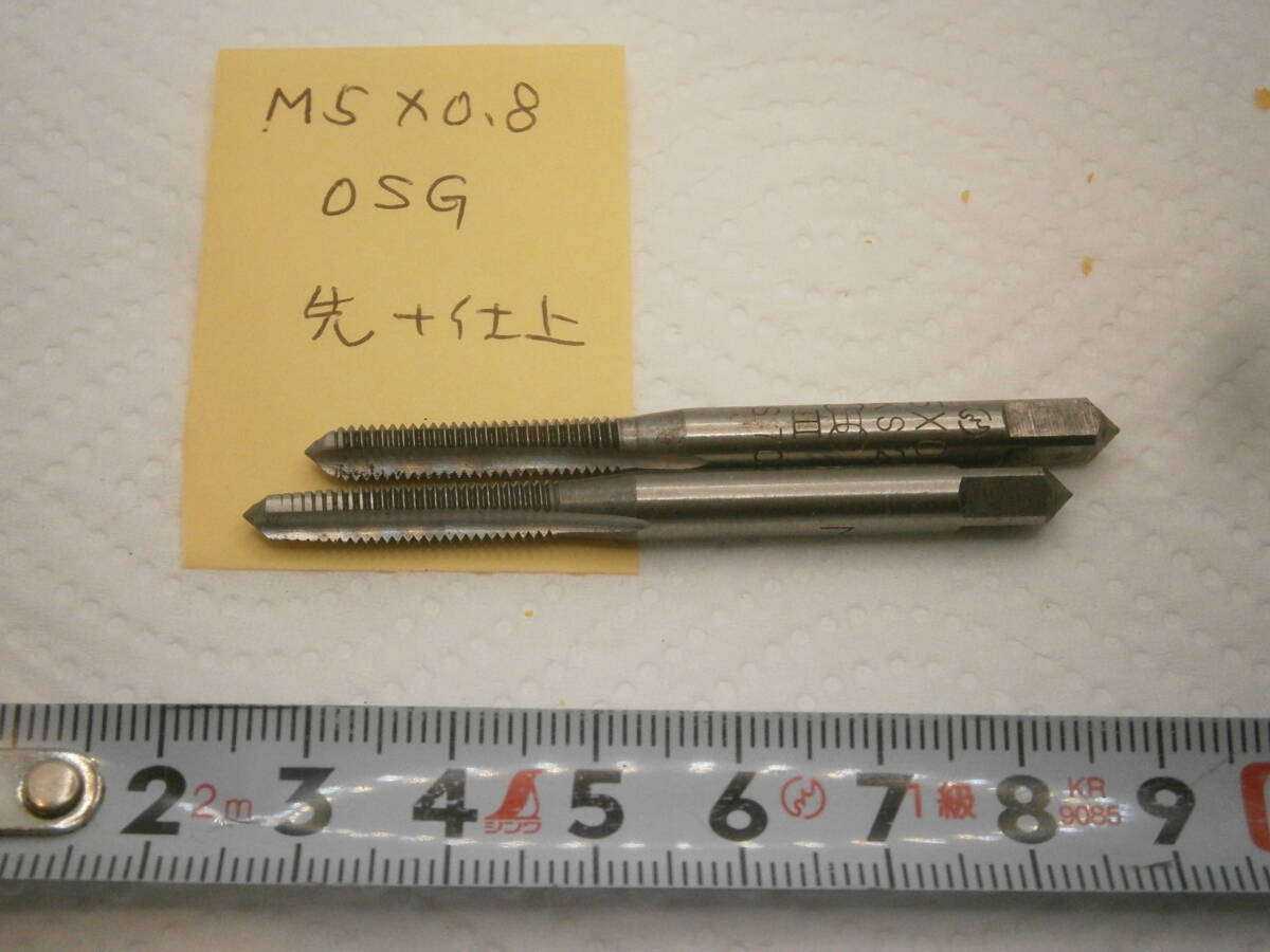 2025年最新】Yahoo!オークション -m5 タップ osgの中古品・新品 2025年最新】Yahoo!オークション -m5 タップ osgの中古品・新品