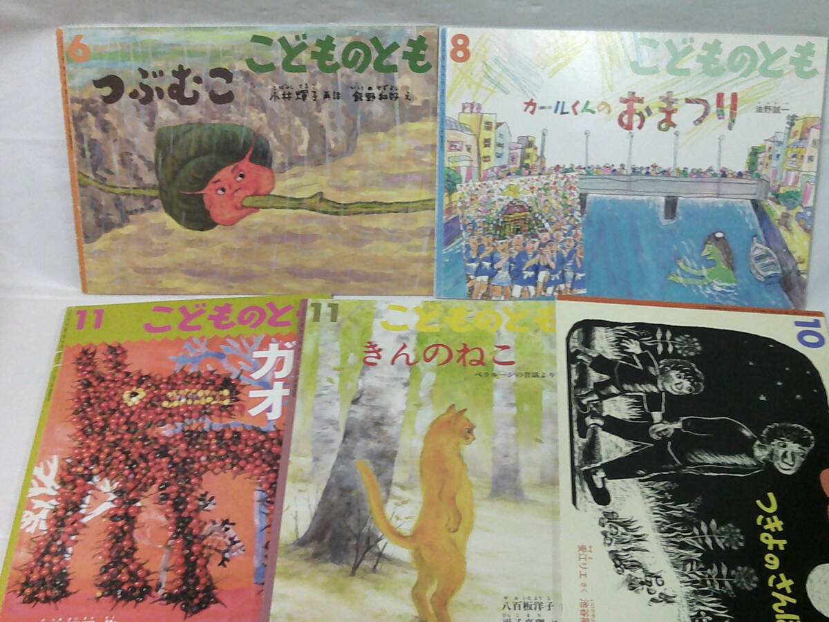 こどものとも3冊セット年中向きの通販 by チョコ's shop｜ラクマ