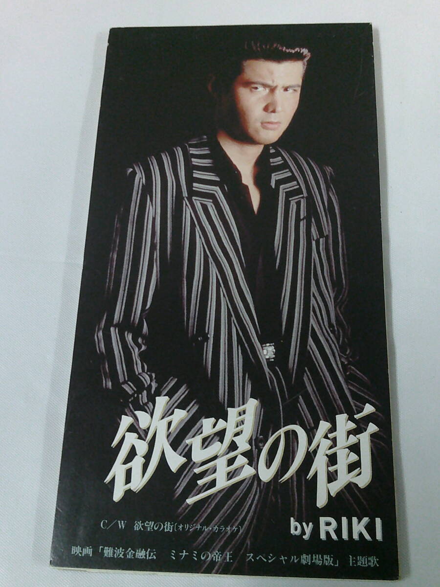 竹内力 RIKI CD 7枚セット レア 廃盤