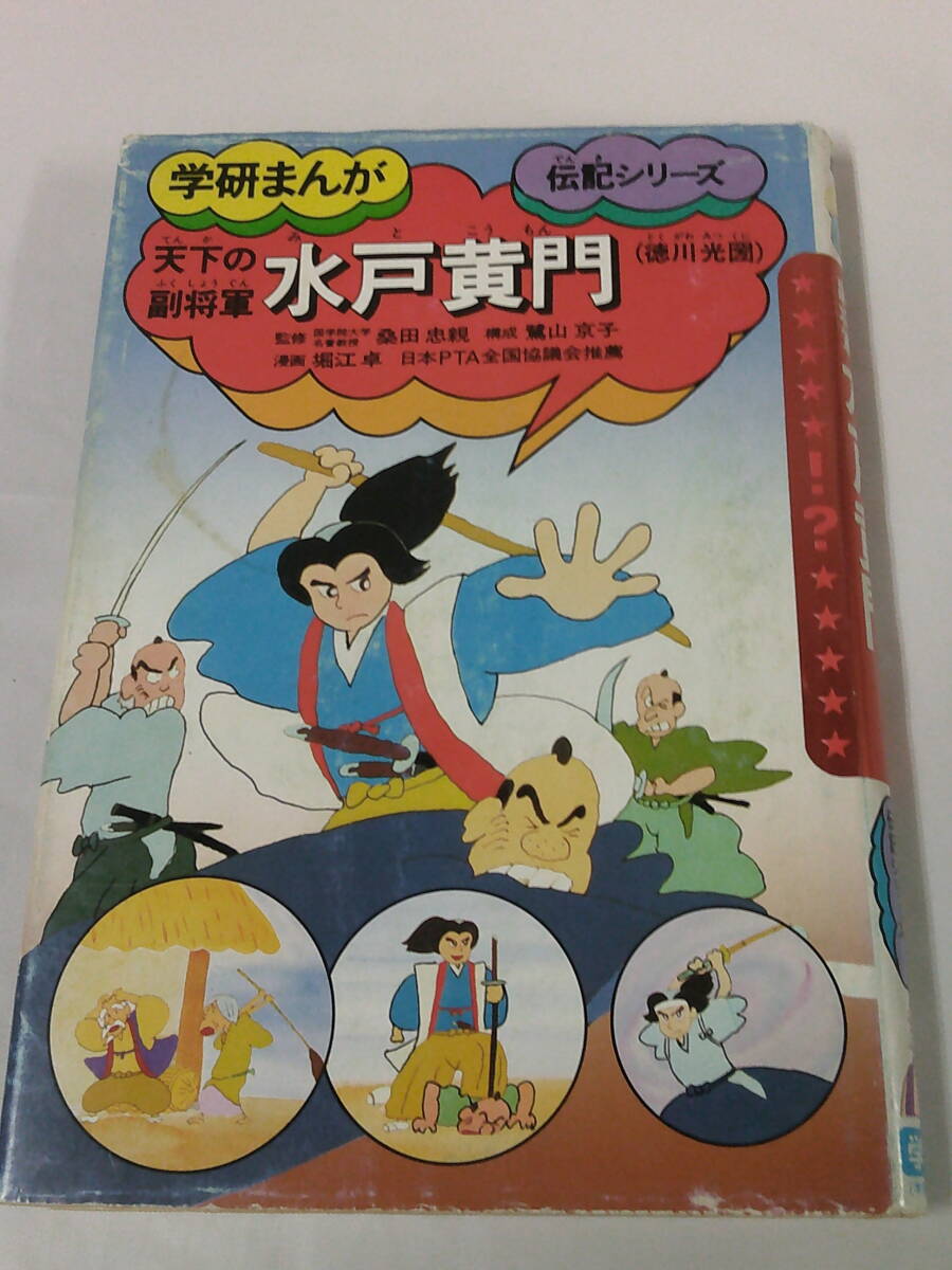 倉田よしみ/水戸黄門 食いしん坊漫遊記 | Sinn本館