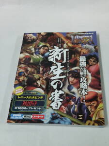 PS3/Xbox360/アーケード ウルトラストリートファイター4 新生の書 enterbrain mook ARCADIA EXTRA vol.107◆ゆうパケット 4*5