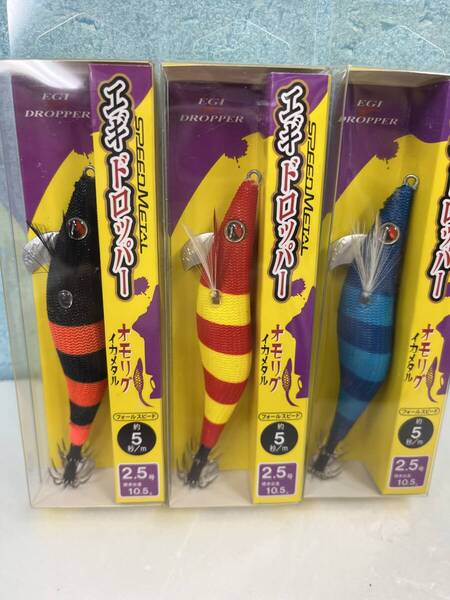 【新品】がまかつ★スピードメタルエギドロッパー2.5号★シマシマ3点【送料込】