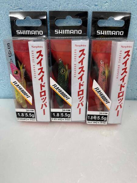 【新品】シマノ★スイスイドロッパー1.8号★3点【送料込】