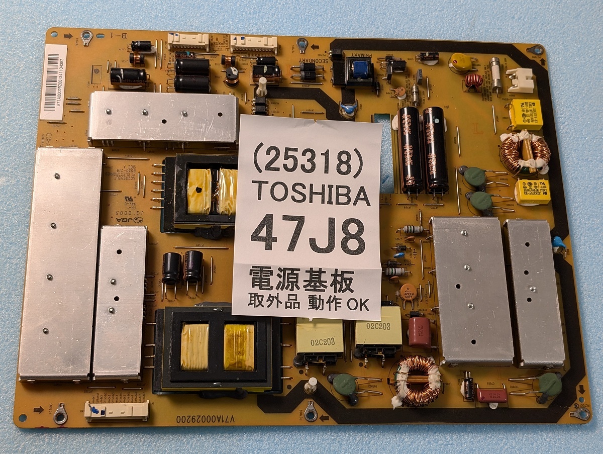 Yahoo!オークション -「レグザ 電源基板」(テレビ) (映像機器)の Yahoo!オークション -「レグザ 電源基板」(テレビ) (映像機器)の