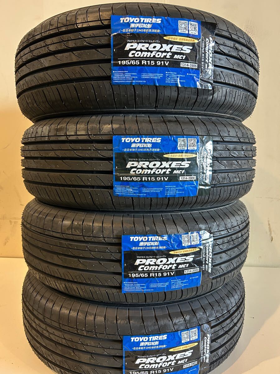 195/65R15バリ山スタッドレスタイヤ4本プリウス、ノア