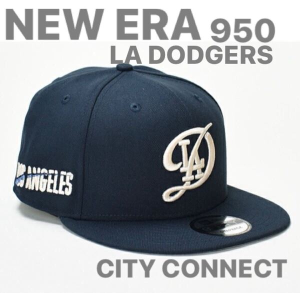 NEW ERA 9FIFTY MLB CITY CONNECT 24 OTC SNAPBACK 60578766 Dodgers ドジャース NAVY ニューエラ キャップ 950 LOSDODCC シティコネクト