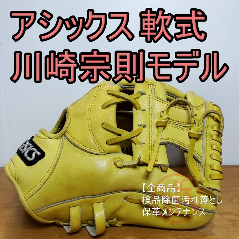2025年最新】Yahoo!オークション -川崎宗則 グローブの中古品 2025年最新】Yahoo!オークション -川崎宗則 グローブの中古品