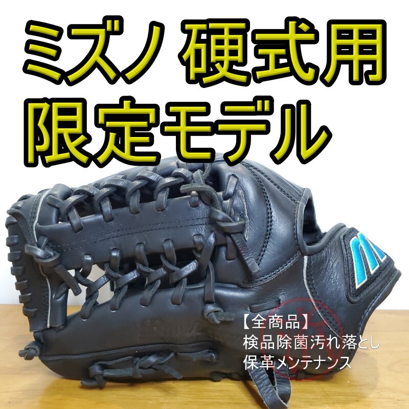 Yahoo!オークション -「ミズノ マーク」(グローブ) (野球)の落札 Yahoo!オークション -「ミズノ マーク」(グローブ) (野球)の落札