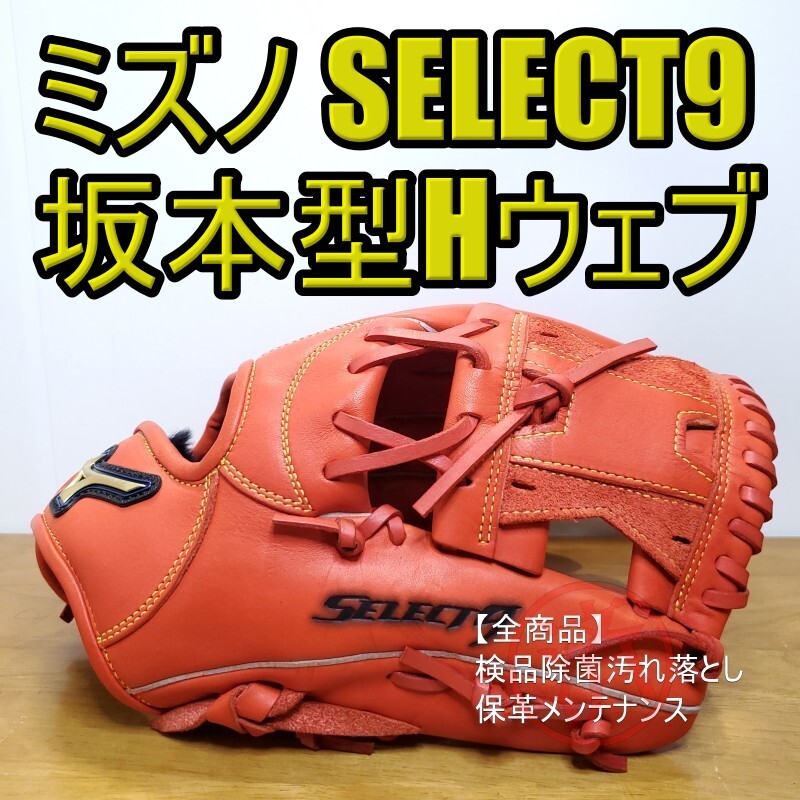 2025年最新】Yahoo!オークション -坂本 グローブの中古品・新品 2025年最新】Yahoo!オークション -坂本 グローブの中古品・新品