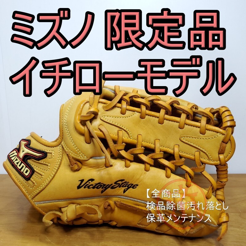 2025年最新】Yahoo!オークション -ミズノ グローブ 外野の中古品 2025年最新】Yahoo!オークション -ミズノ グローブ 外野の中古品