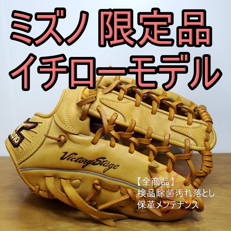2025年最新】Yahoo!オークション -イチロー グローブ(野球)の 2025年最新】Yahoo!オークション -イチロー グローブ(野球)の