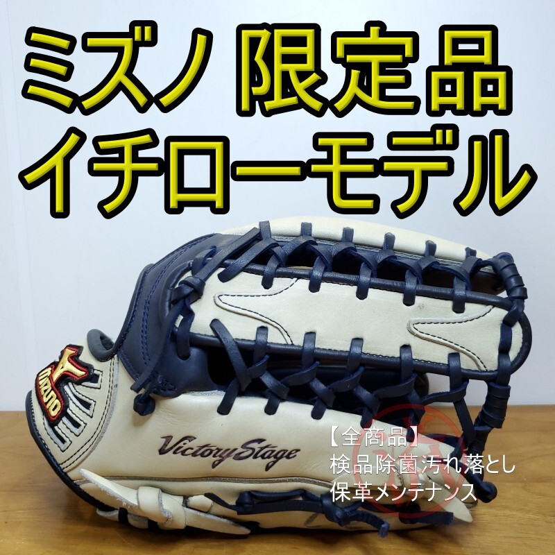 2025年最新】Yahoo!オークション -イチローグローブの中古品 2025年最新】Yahoo!オークション -イチローグローブの中古品