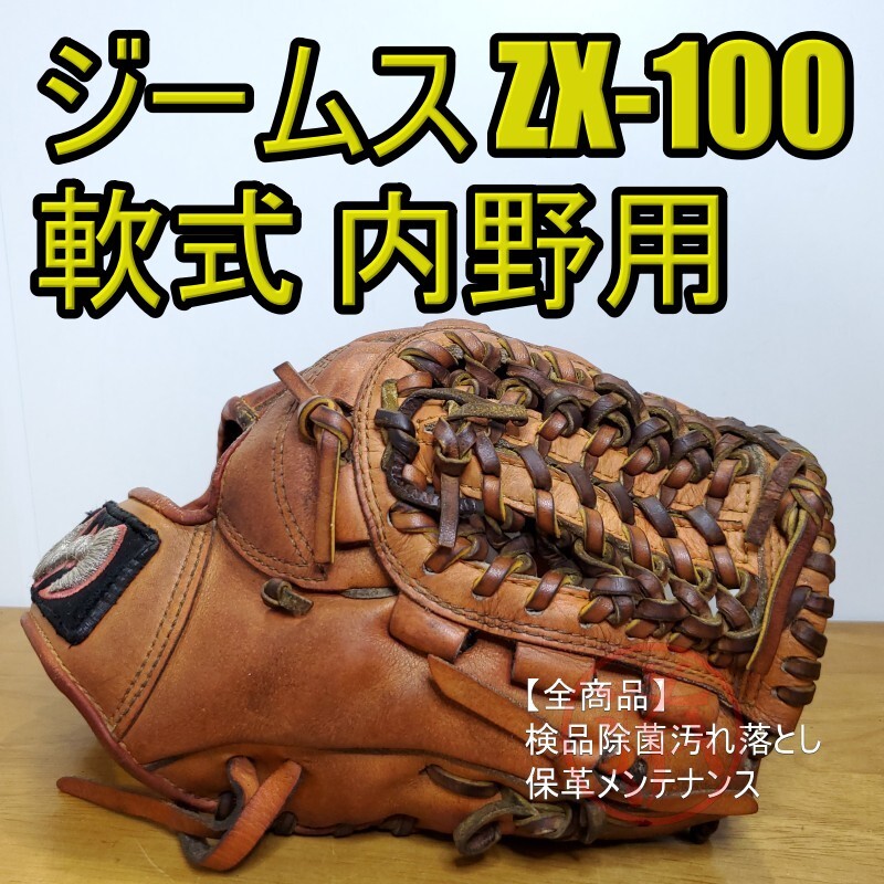 2025年最新】Yahoo!オークション -ジームス グローブの中古品 2025年最新】Yahoo!オークション -ジームス グローブの中古品