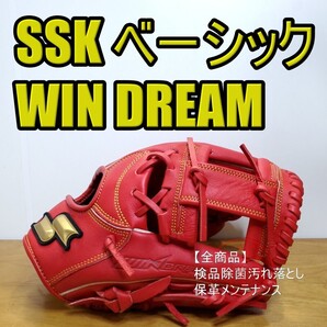 SSK エスエスケイ ウィンドリーム ベーシックシリーズ 美品 内野用 軟式グローブ