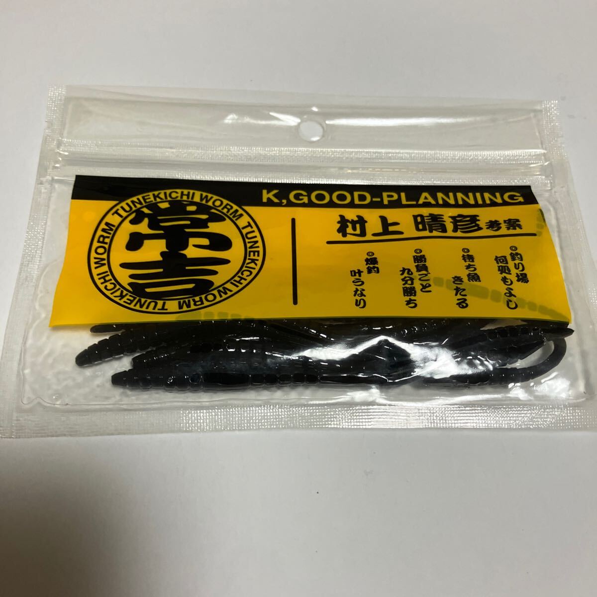 2025年最新】Yahoo!オークション -常吉ワームの中古品・新品・未 2025年最新】Yahoo!オークション -常吉ワームの中古品・新品・未