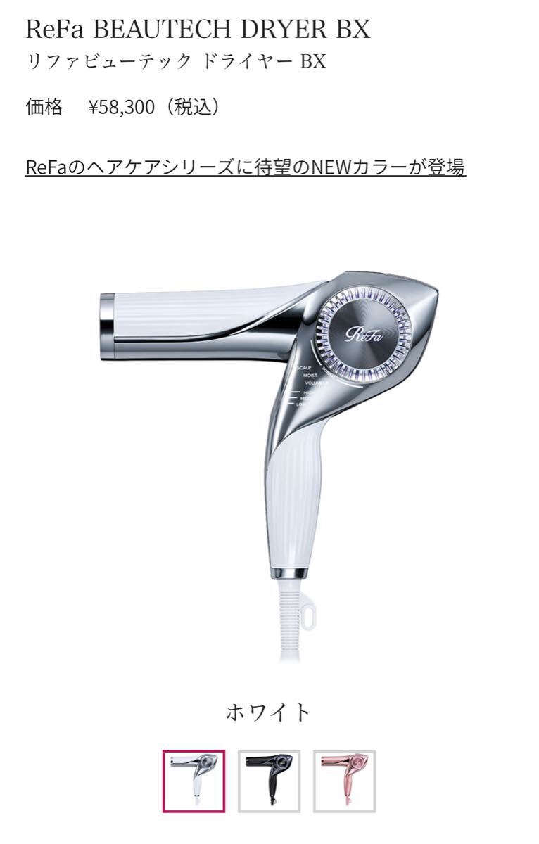 2025年最新】Yahoo!オークション -ドライヤー リファの中古品 2025年最新】Yahoo!オークション -ドライヤー リファの中古品
