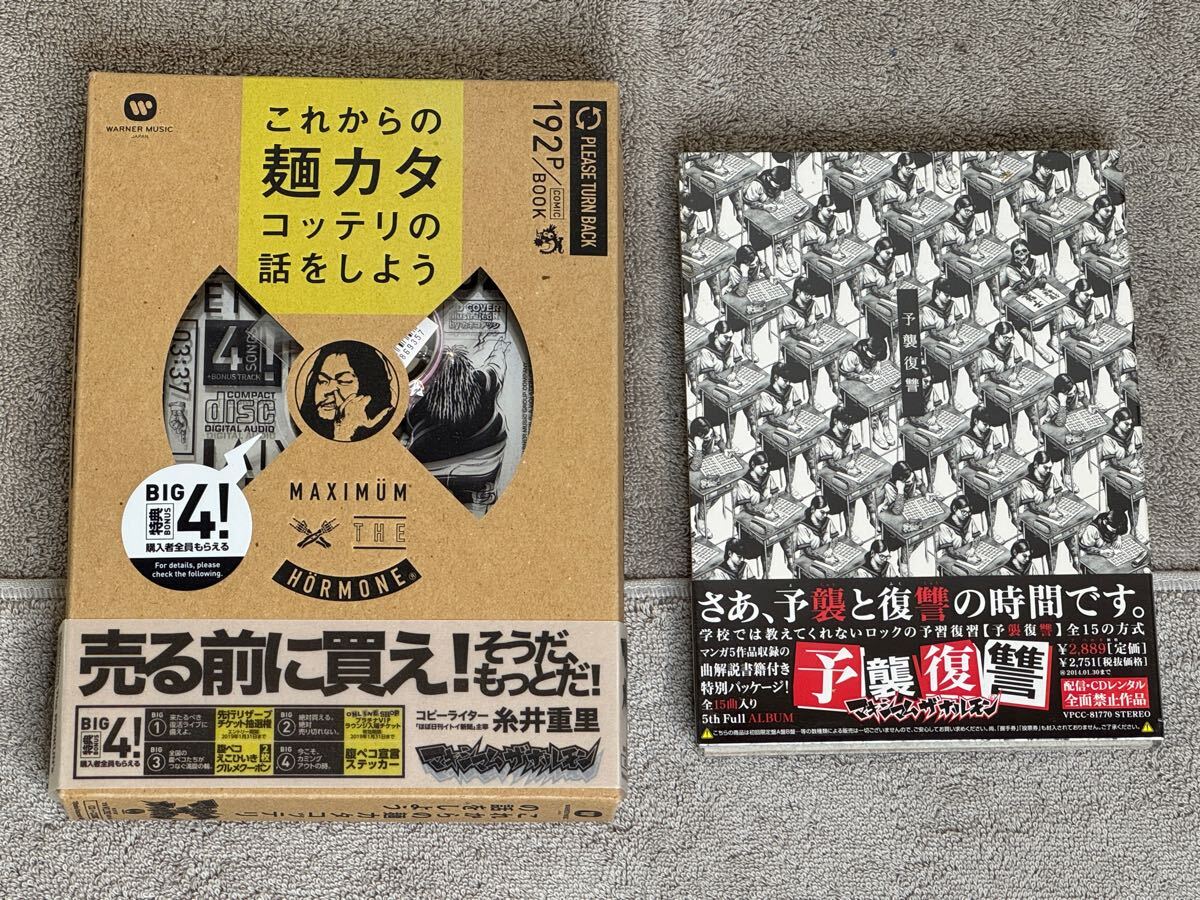 2025年最新】Yahoo!オークション -マキシマムザホルモンの中古品 2025年最新】Yahoo!オークション -マキシマムザホルモンの中古品