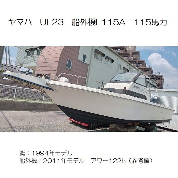 2025年最新】Yahoo!オークション -ヤマハ船外機(船体)の中古品 2025年最新】Yahoo!オークション -ヤマハ船外機(船体)の中古品