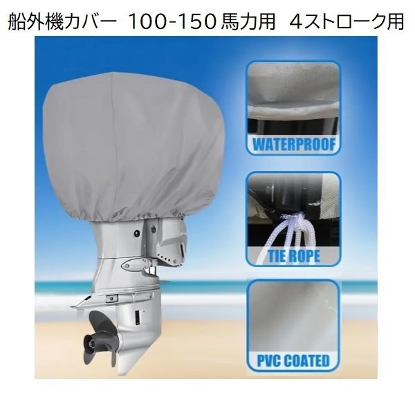 2025年最新】Yahoo!オークション -船外機カバーの中古品・新品 2025年最新】Yahoo!オークション -船外機カバーの中古品・新品
