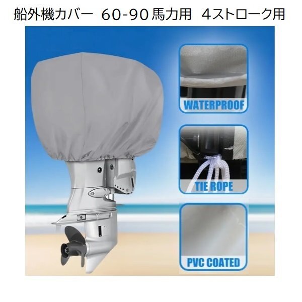 2025年最新】Yahoo!オークション -船外機カバー(パーツ)の中古品 2025年最新】Yahoo!オークション -船外機カバー(パーツ)の中古品