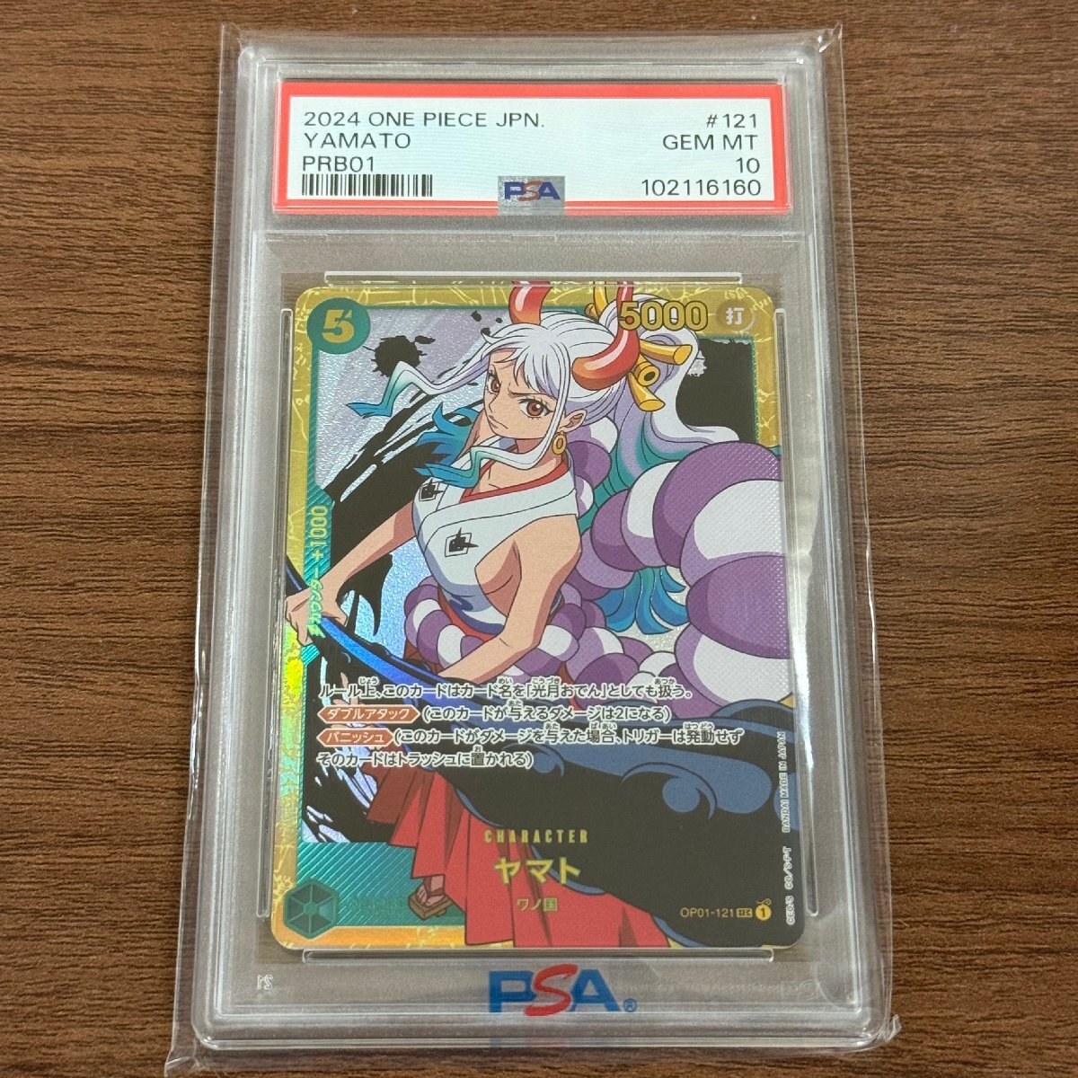 Yahoo!オークション -「ワンピースカード psa10 ヤマト」の落札 Yahoo!オークション -「ワンピースカード psa10 ヤマト」の落札