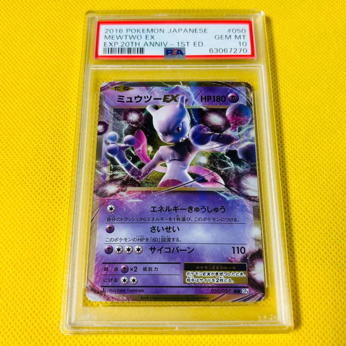 2025年最新】Yahoo!オークション -ポケモンカード 20th 2025年最新】Yahoo!オークション -ポケモンカード 20th