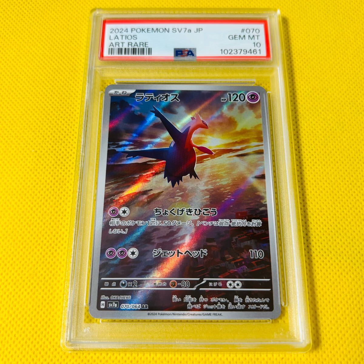2025年最新】Yahoo!オークション -ポケモンカード ラティオスの 2025年最新】Yahoo!オークション -ポケモンカード ラティオスの