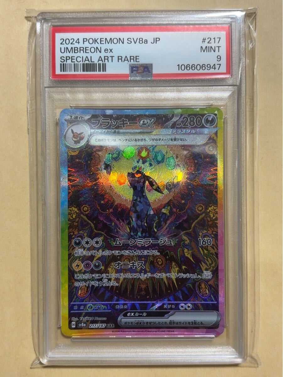 Yahoo!オークション -「ポケモンカード ブラッキーex」の落札 Yahoo!オークション -「ポケモンカード ブラッキーex」の落札