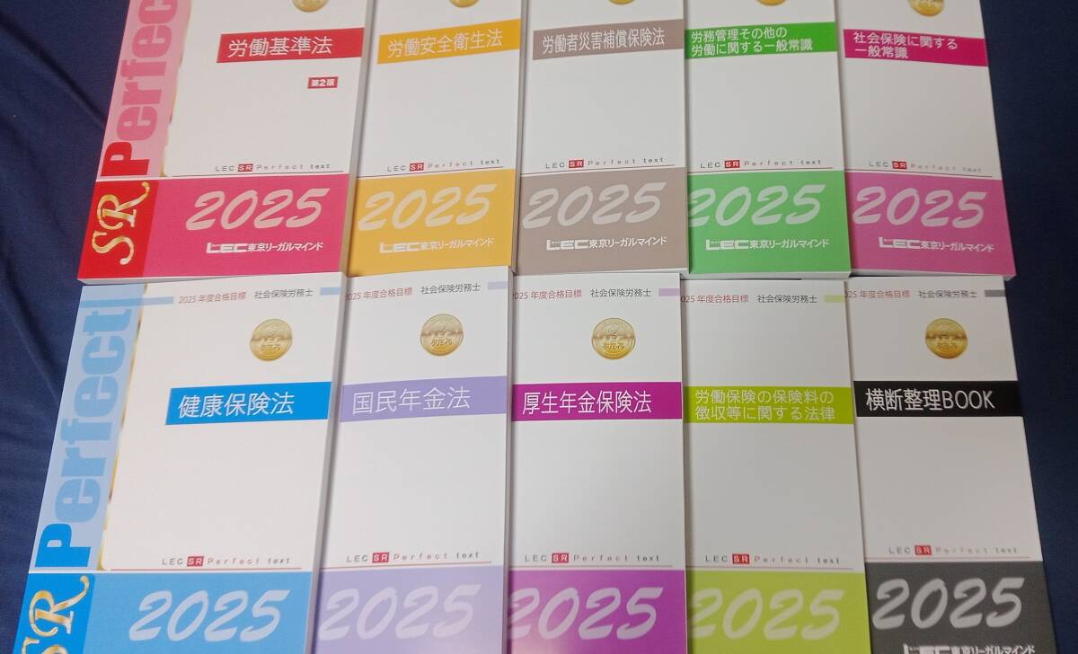 2025年最新】Yahoo!オークション - 社会保険労務士(資格試験)の 2025年最新】Yahoo!オークション - 社会保険労務士(資格試験)の