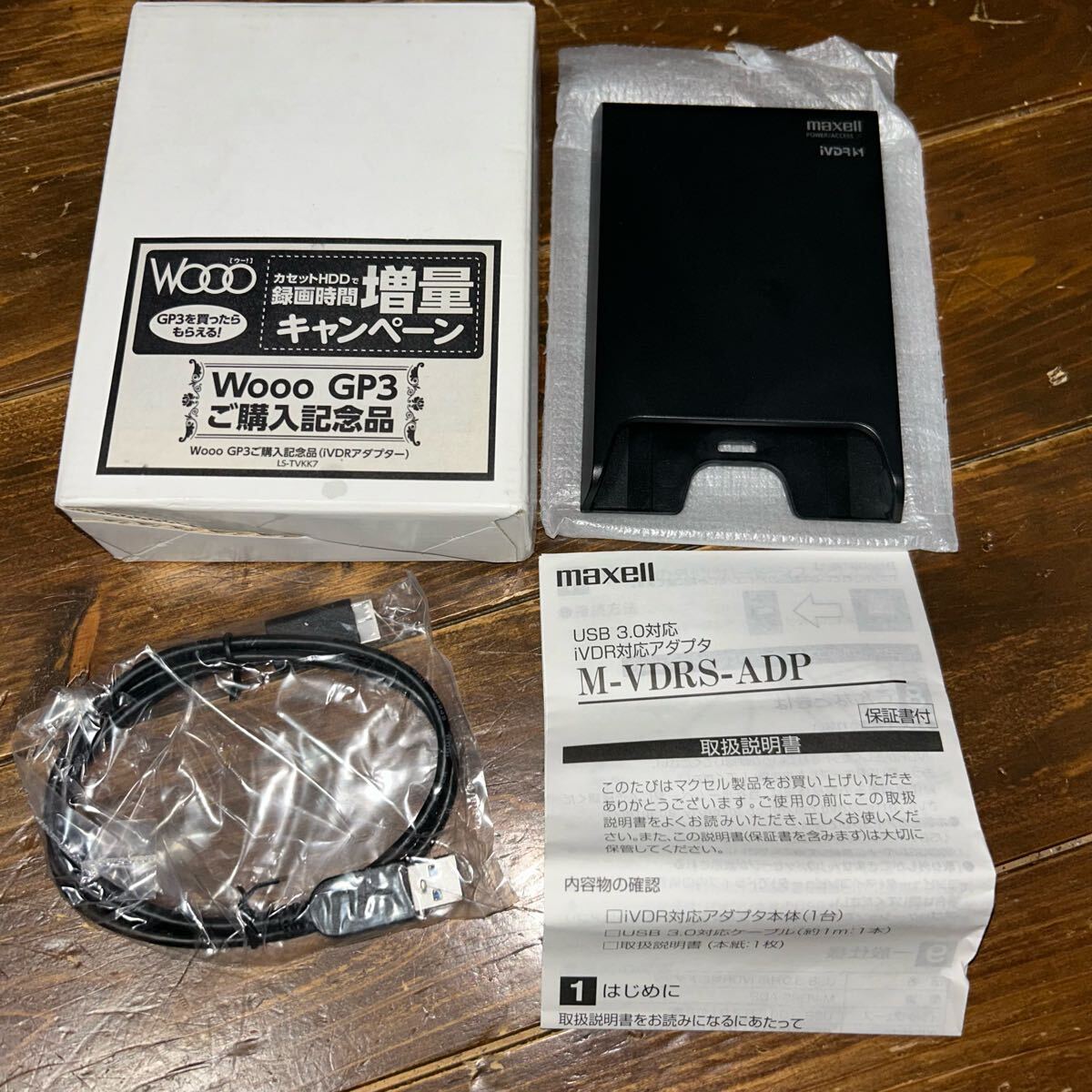 2025年最新】Yahoo!オークション -マクセル ivdrの中古品・新品 2025年最新】Yahoo!オークション -マクセル ivdrの中古品・新品