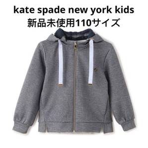 kate spade new york トドラー ラメダンボールニットパーカ