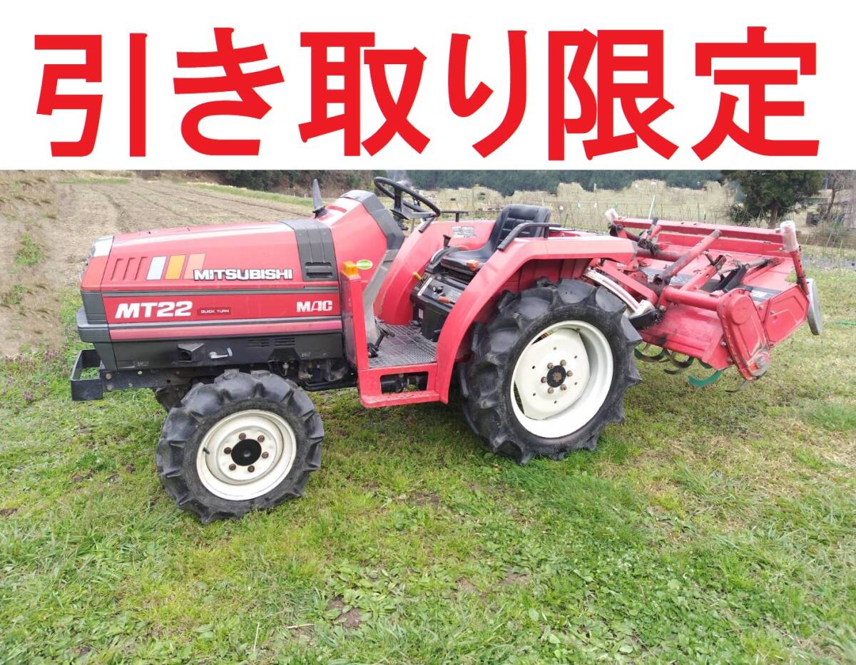 Yahoo!オークション -「三菱トラクターmt」(車体) (トラクター Yahoo!オークション -「三菱トラクターmt」(車体) (トラクター