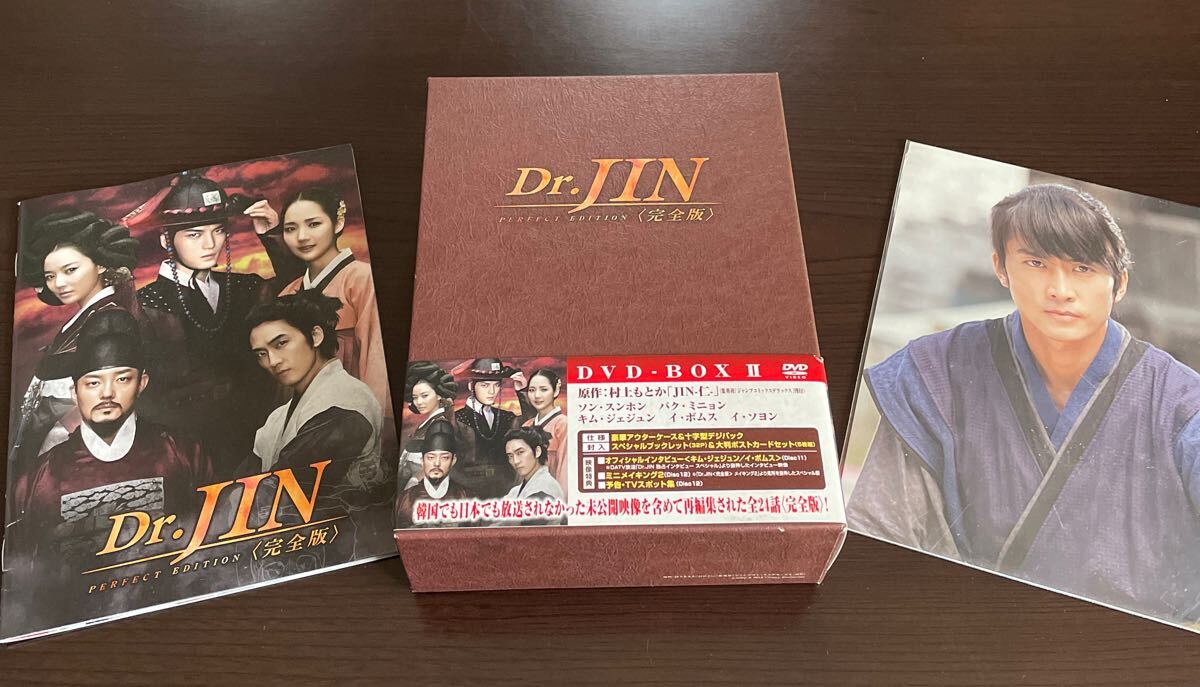 2025年最新】Yahoo!オークション -jin 仁 dvdの中古品・新品・未 2025年最新】Yahoo!オークション -jin 仁 dvdの中古品・新品・未