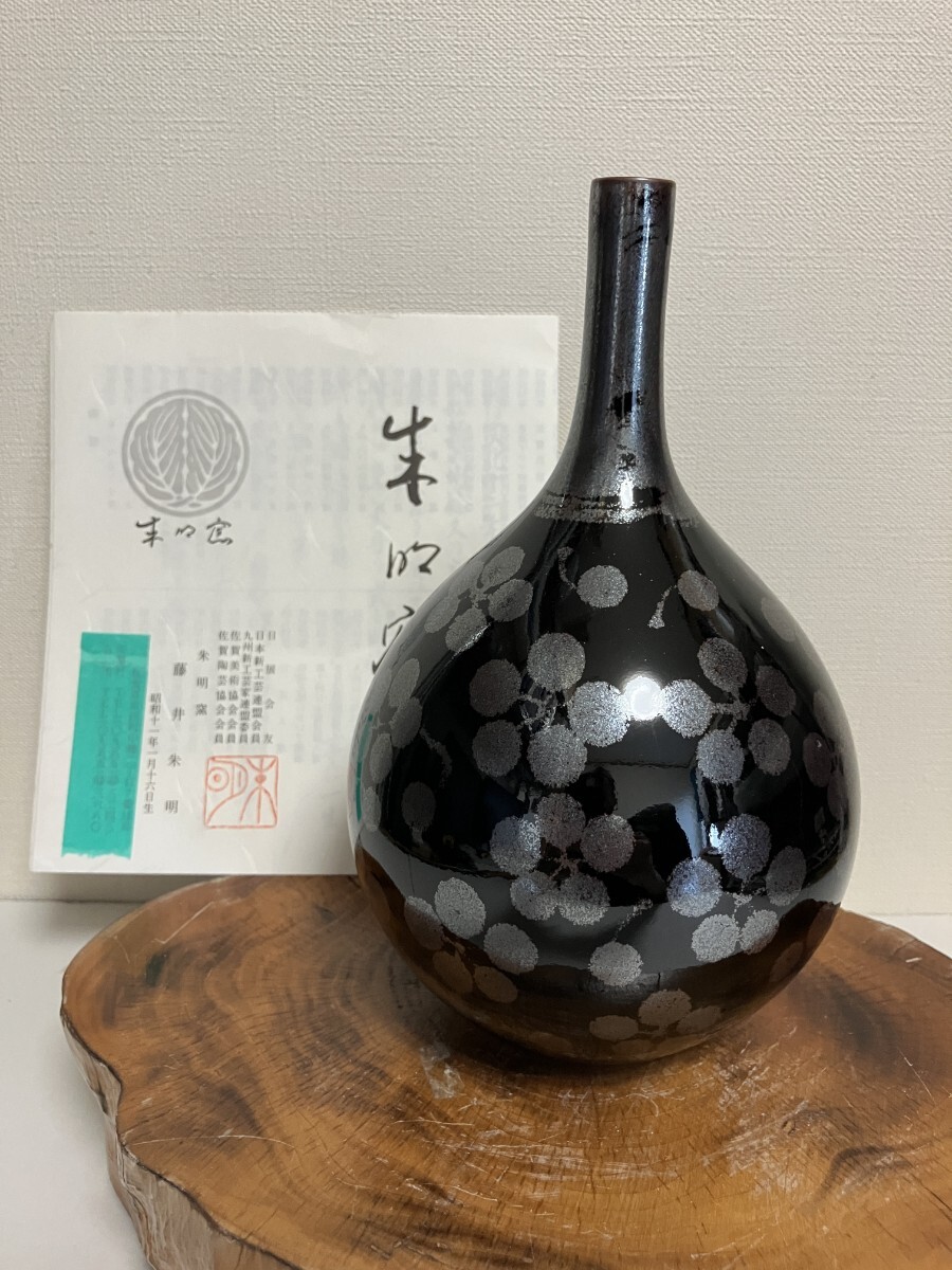 藤井朱明の値段と価格推移は?|42件の売買データから藤井朱明の 藤井朱明の値段と価格推移は?|42件の売買データから藤井朱明の