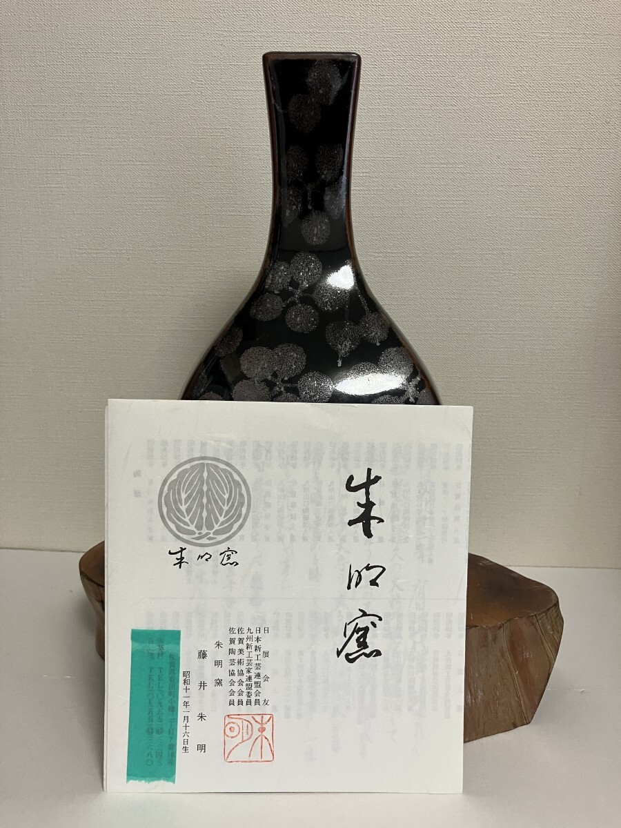 藤井朱明の値段と価格推移は?|42件の売買データから藤井朱明の 藤井朱明の値段と価格推移は?|42件の売買データから藤井朱明の