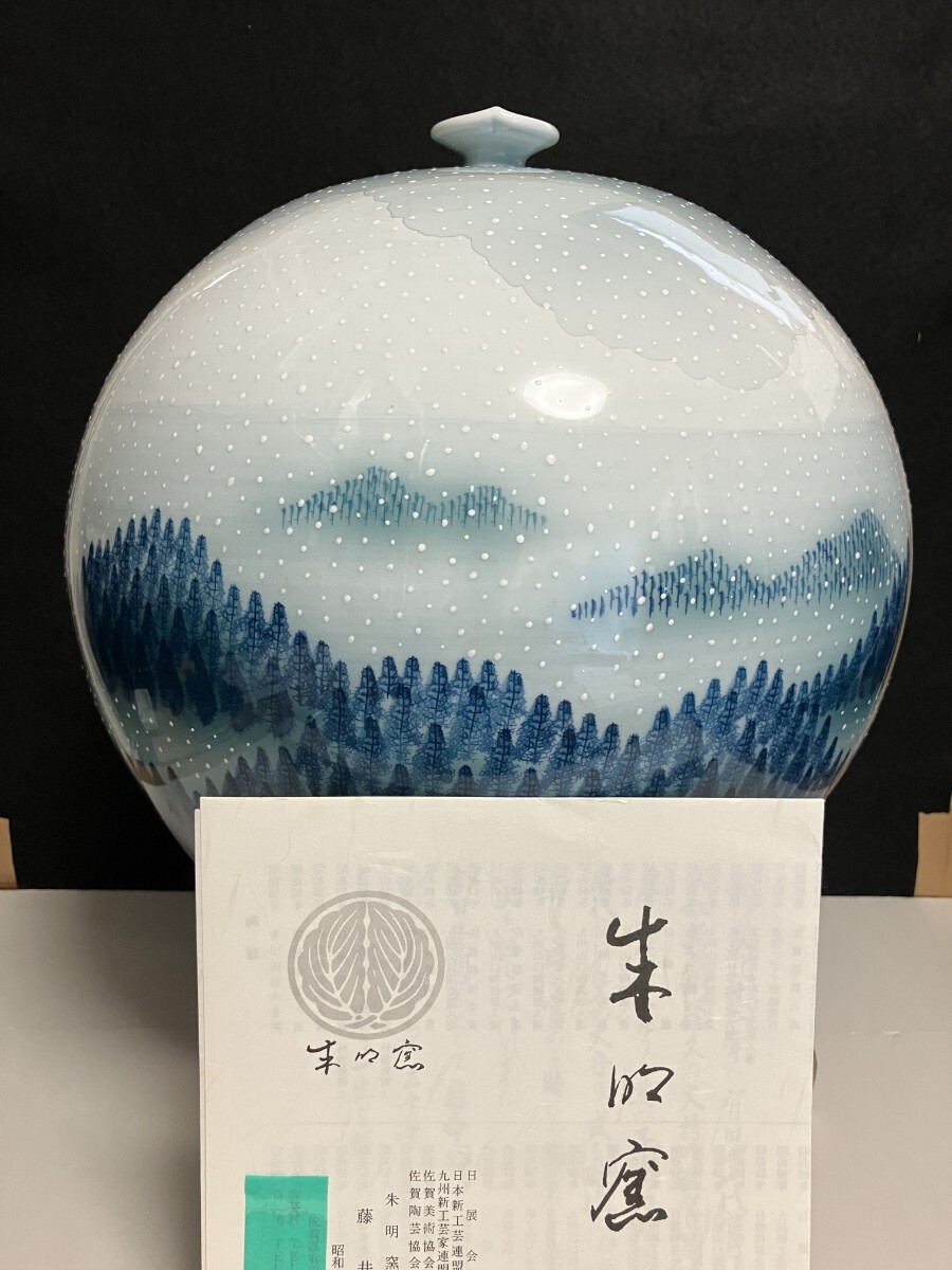 藤井朱明の値段と価格推移は?|42件の売買データから藤井朱明の 藤井朱明の値段と価格推移は?|42件の売買データから藤井朱明の