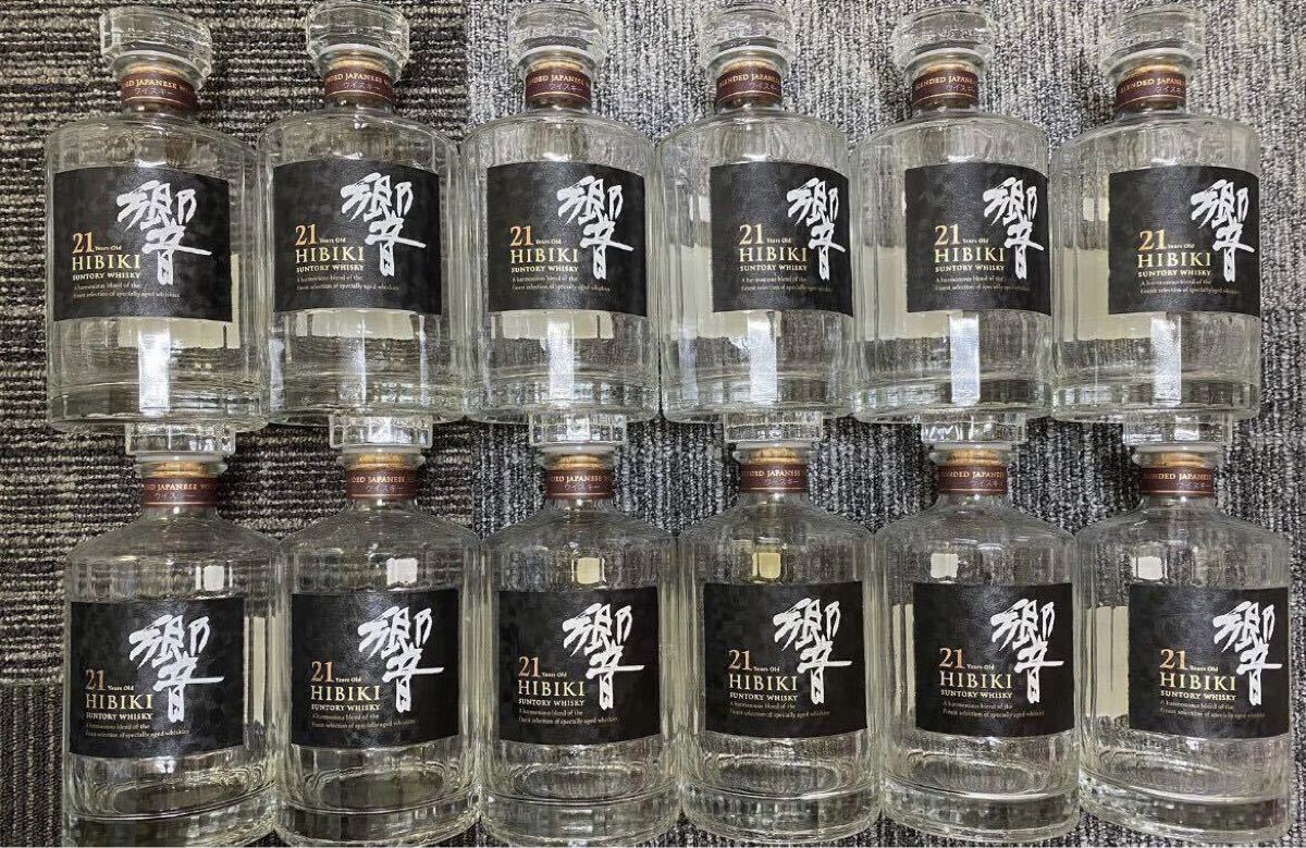響21年 空瓶12本セット空き瓶 HIBIKI SUNTORY｜Yahoo!フリマ（旧
