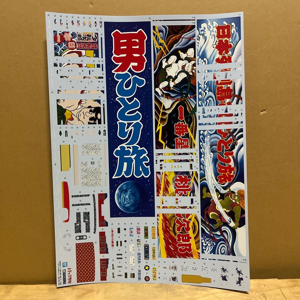 2025年最新】Yahoo!オークション -一番星 プラモデルの中古品 2025年最新】Yahoo!オークション -一番星 プラモデルの中古品