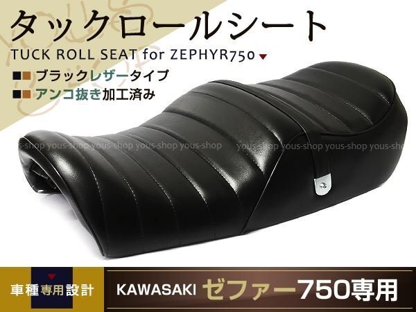 Yahoo!オークション -「ゼファー1100」(シート) (パーツ)の落札 Yahoo!オークション -「ゼファー1100」(シート) (パーツ)の落札